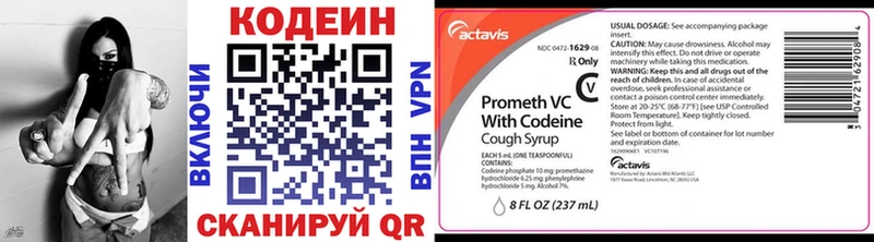 Codein Purple Drank  Купить  Железногорск-Илимский 