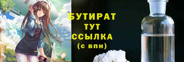 бутират Покачи
