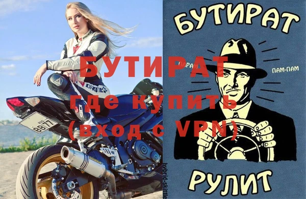 бутират Покачи