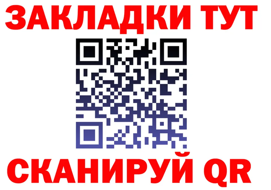 Как найти закладки? это Telegram Железногорск-Илимский