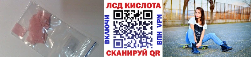 Купить где  Железногорск-Илимский  ЛСД экстази кислота 
