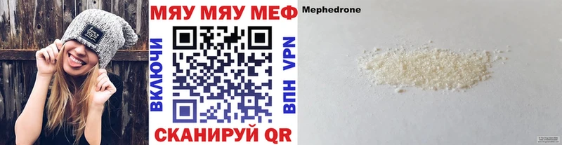 Меф мяу мяу мука Железногорск-Илимский